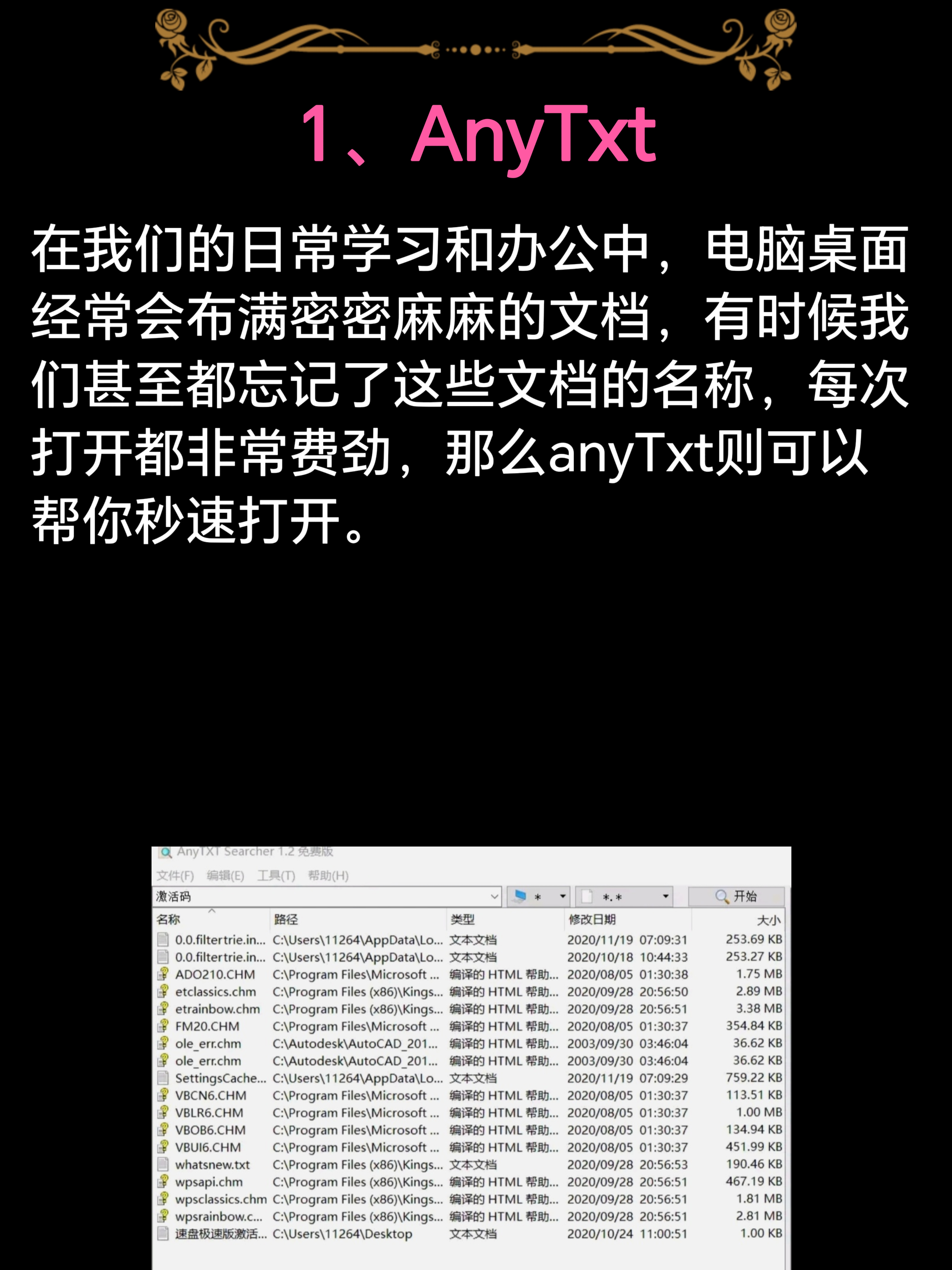 夜间的网络世界，探索非正规软件APP的百种可能性（警示篇）-第2张图片