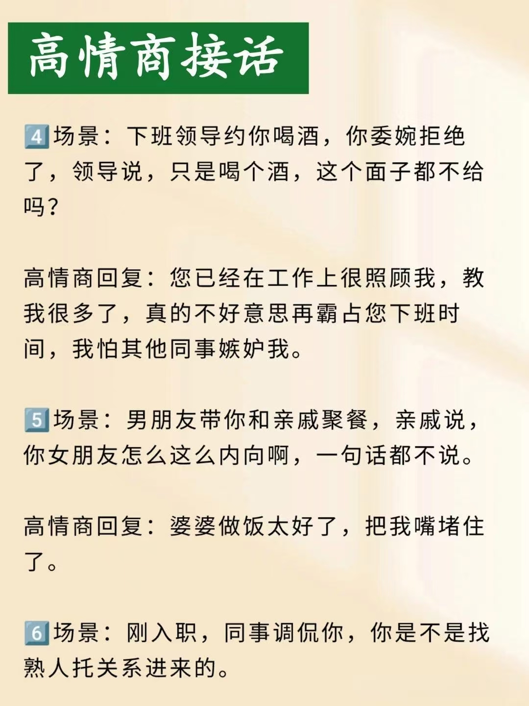 娇妻疯狂迎合领导娇妻如何巧妙迎合领导——职场微妙关系的深度解析-第3张图片