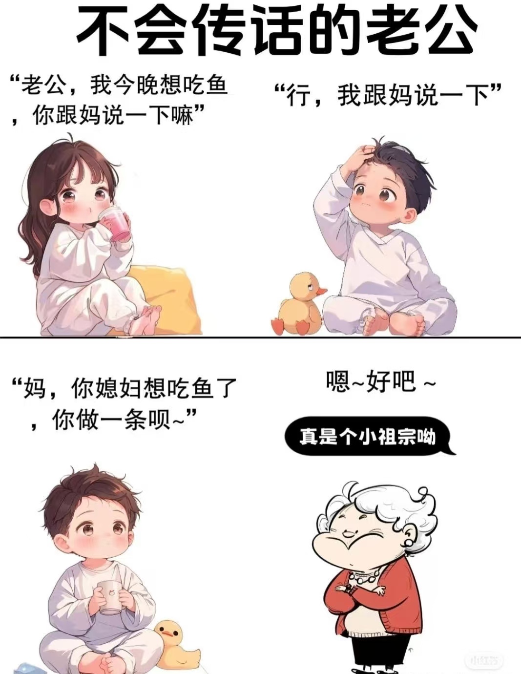 看到老公在婆婆身上一家亲就想哭感悟看到老公在婆婆身上一家亲的温暖与力量-第2张图片