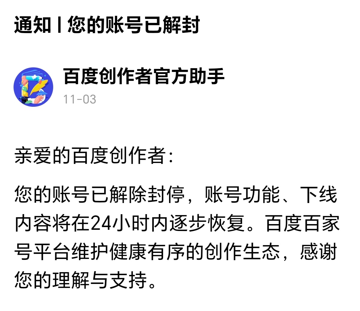 封号查询系统官网封号查询系统，用户权益的守护者-第3张图片