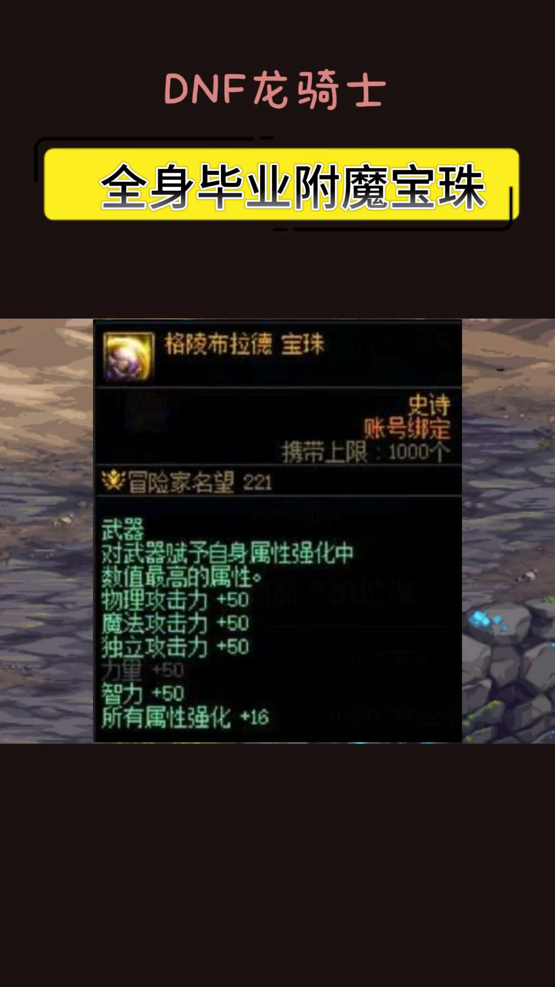 首饰附魔宝珠有哪些东西首饰附魔宝珠的种类与魅力-第2张图片