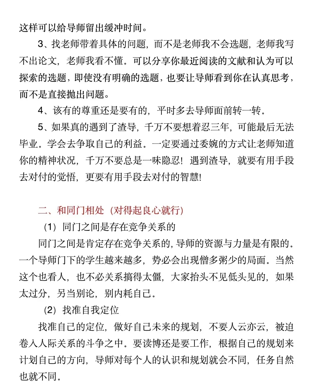 嗯老师别我我受不了了h关于学习过程中的感受与沟通