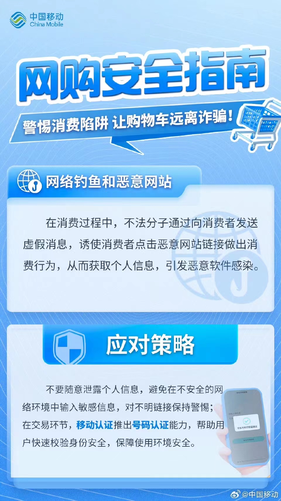 警惕网络陷阱，远离非法内容与不健康网站
