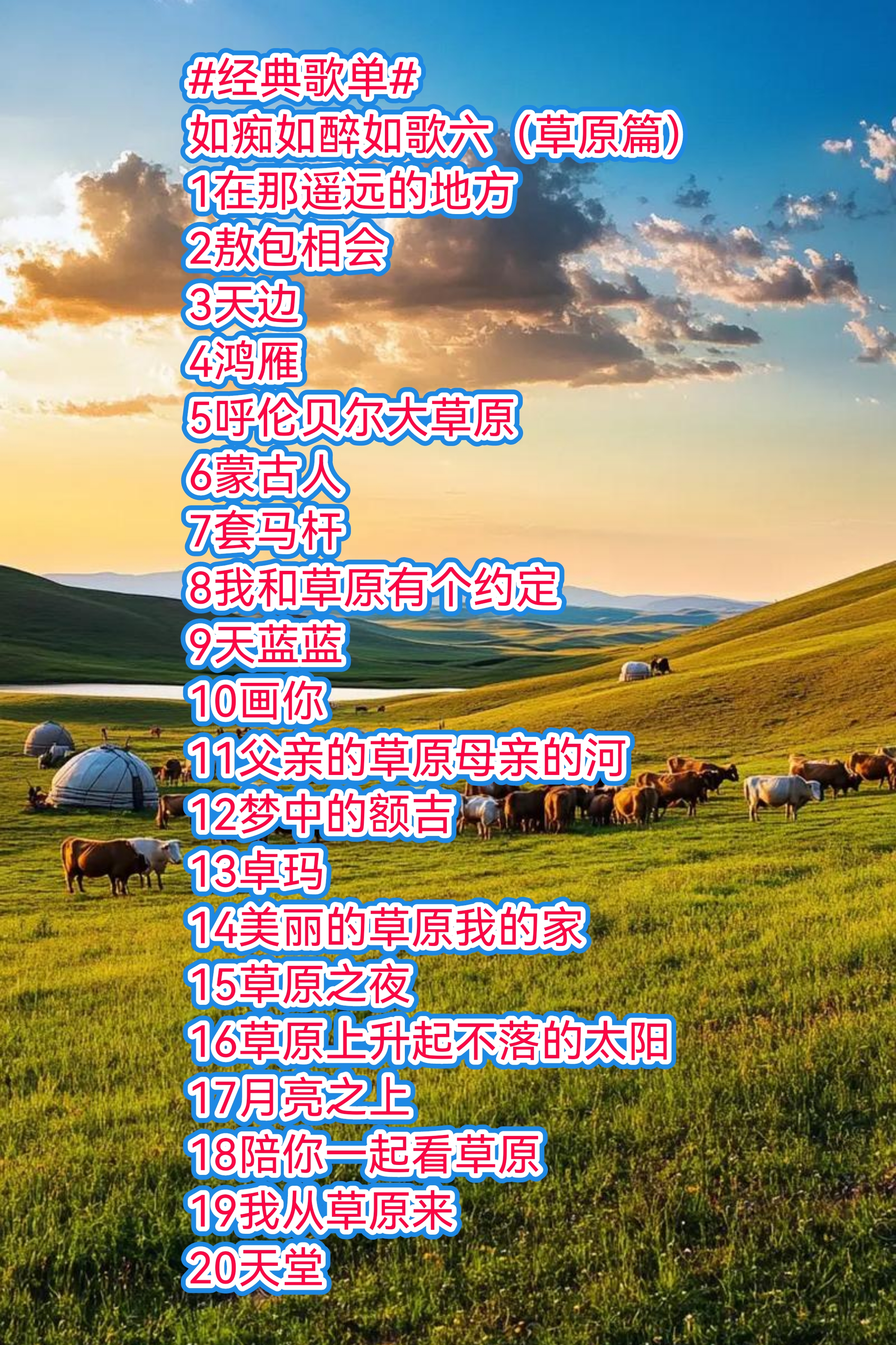 草原天堂草原天堂，自然的馈赠与心灵的归宿