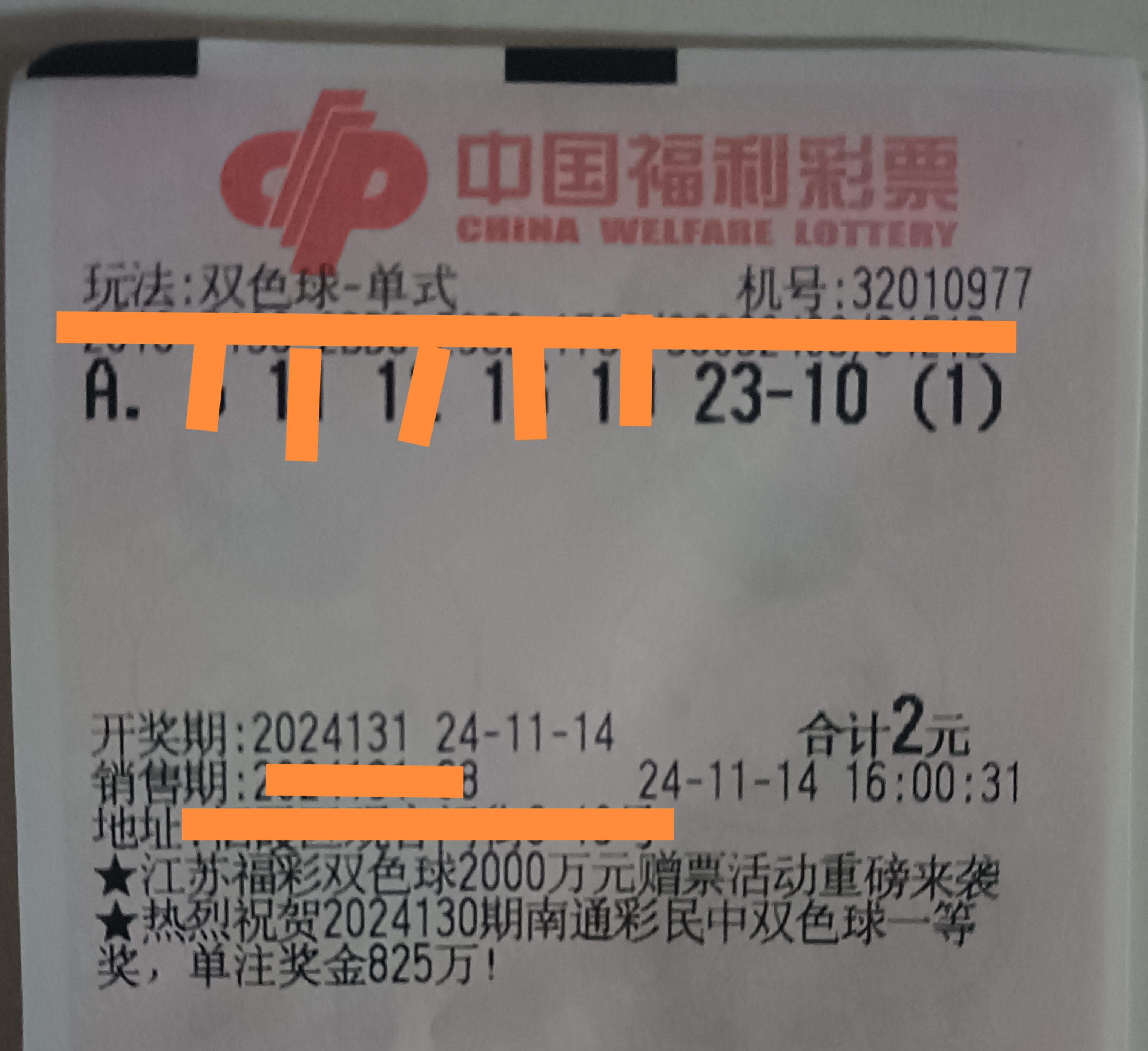 河北彩票河北彩票，梦想与机遇的交汇