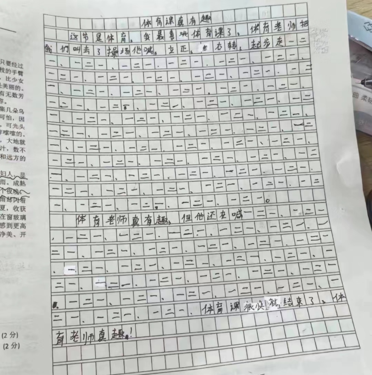 老师拉我去办公室做了一节课作文怎么写一堂特殊的作文课——我的办公室经历