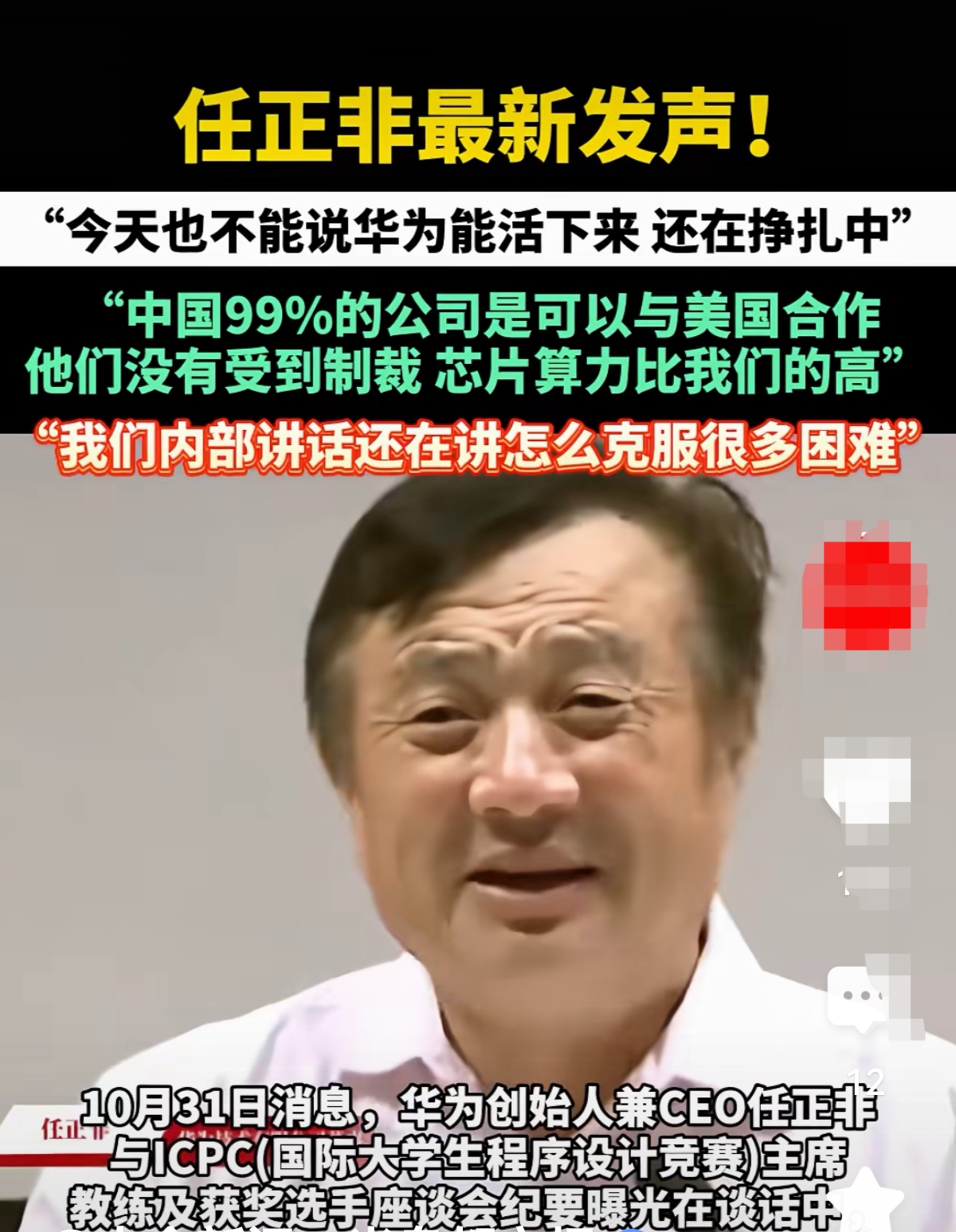 华为老总任正非与他的三任妻子苏薇，商业巨人的家庭故事