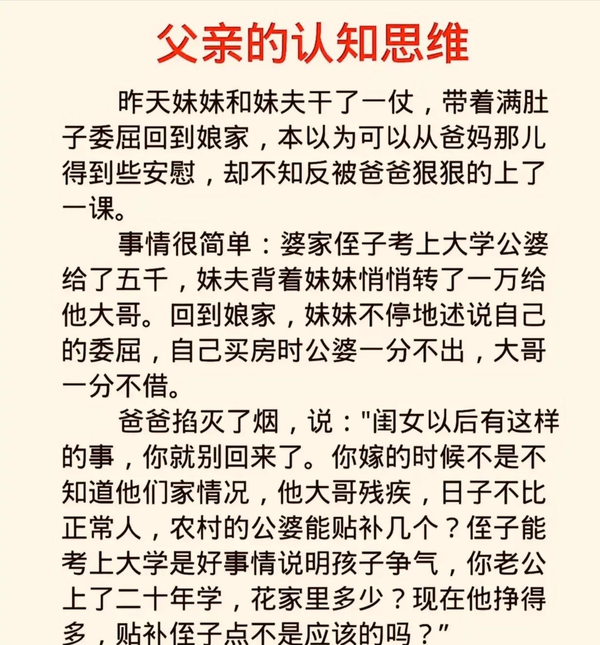 父亲晒两个女儿的幸福说说父亲误闯隐私，打开两个女儿的包