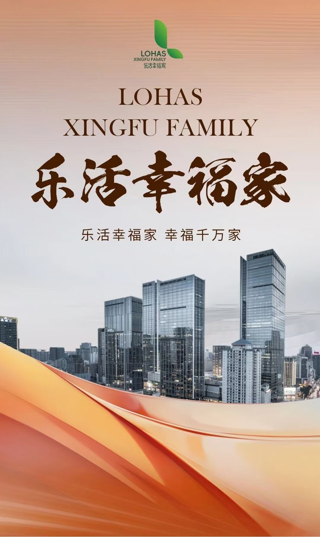 时尚合家欢时尚合家欢，打造家庭生活新风尚