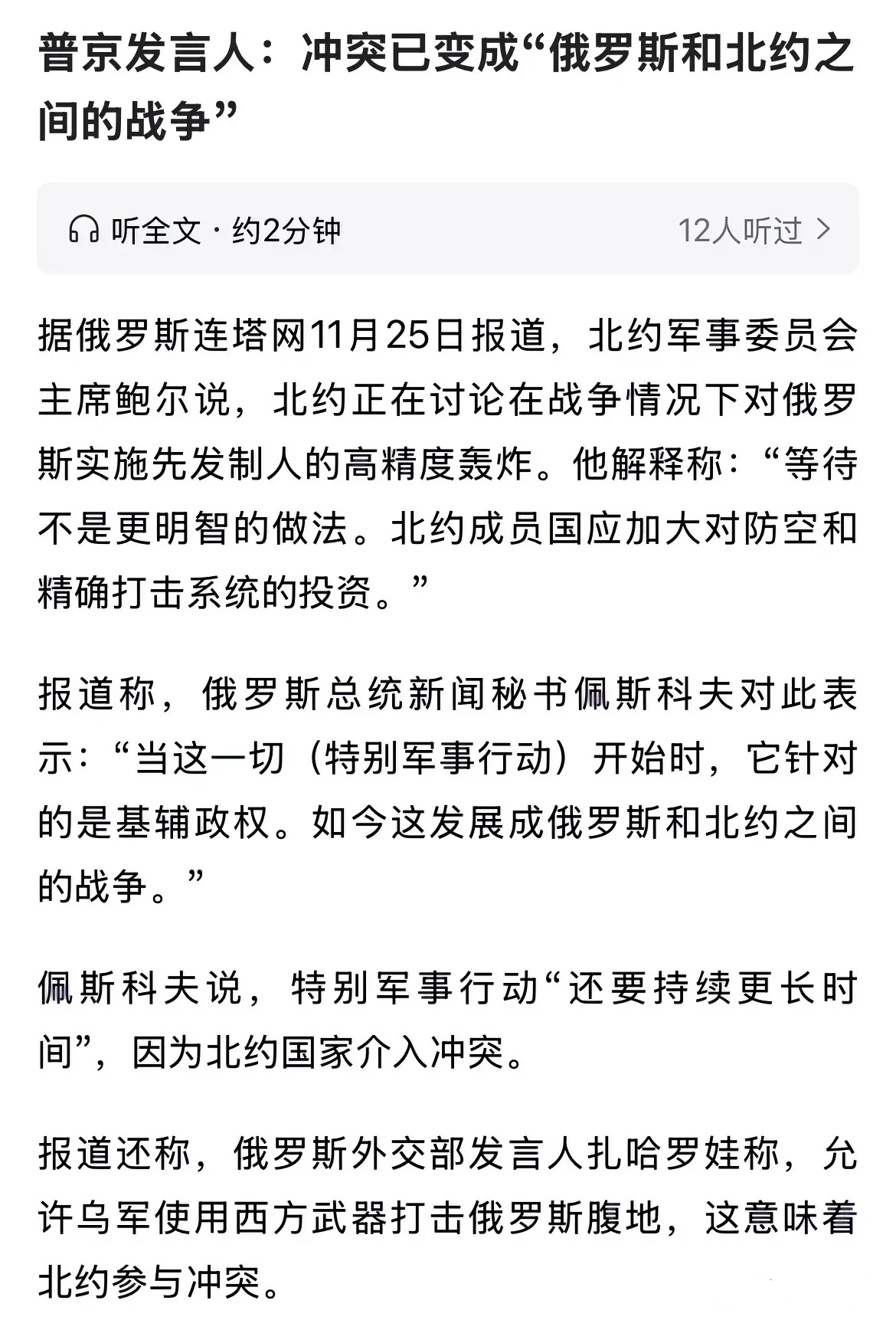 多国就俄罗斯局势表态，国际社会的多元反应与关注