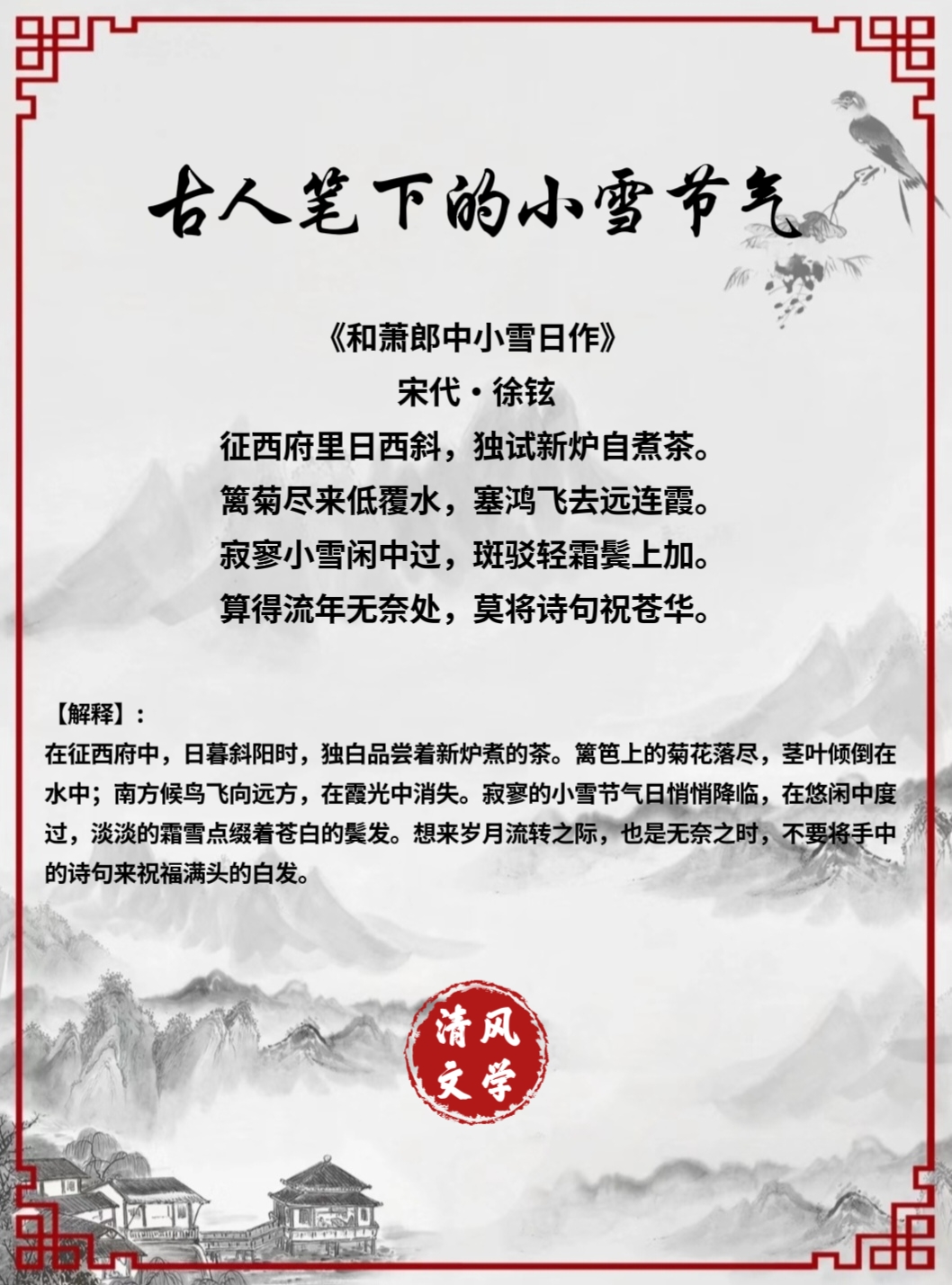 小雪涨啊好满流出来了小雪的奇妙旅程
