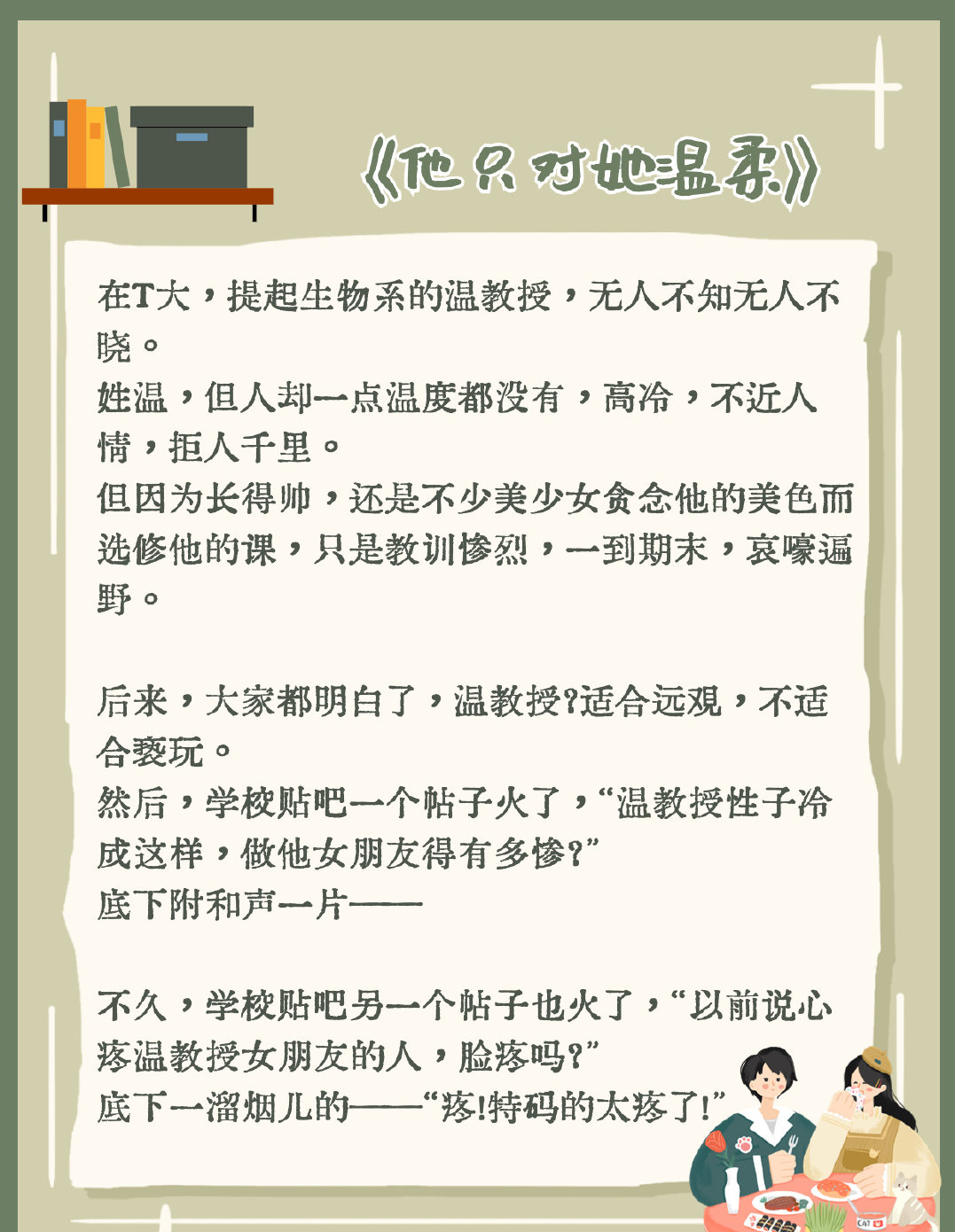 学生和老师谈恋爱小说师生间的禁忌之恋——与老师同居的风流学生