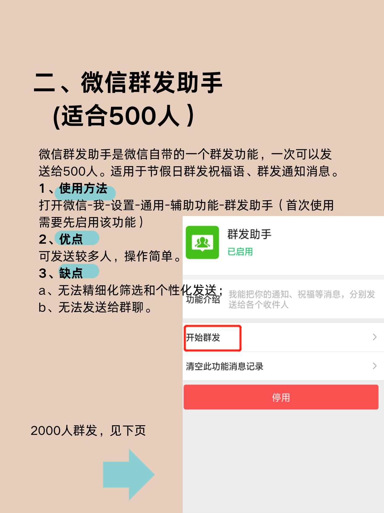 如何群发私信给所有人如何高效群发私信