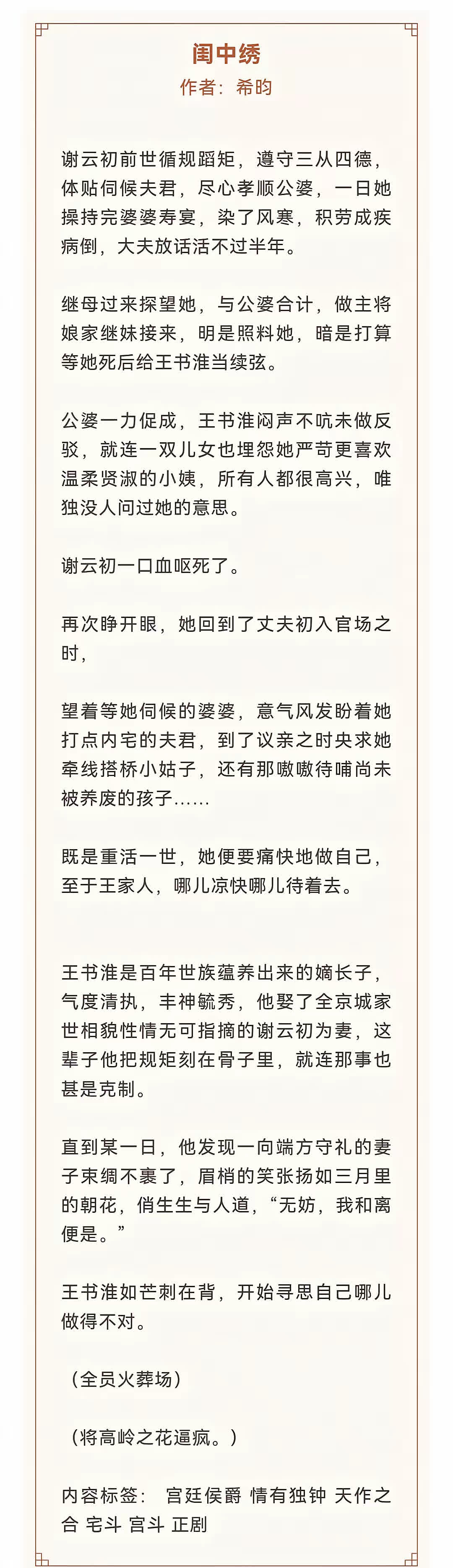 苏家有女苏杳顾君亦免费阅读笔百度云苏杳顾君之谜，破解版的故事