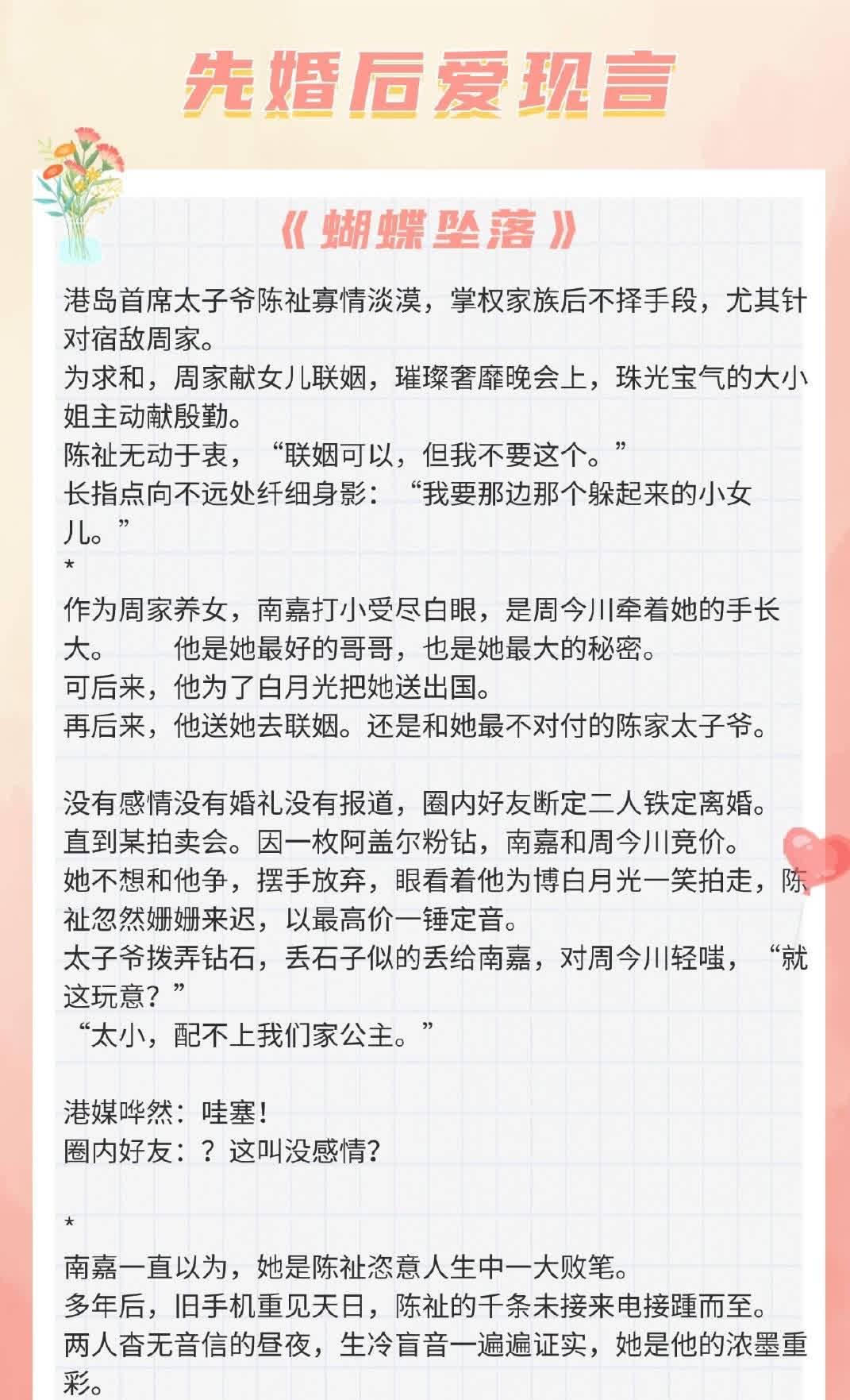 今天又在撩拨后妈了哔哩哔哩小说免费阅读全文撩拨后妈，一场错位的情感纠葛-第2张图片