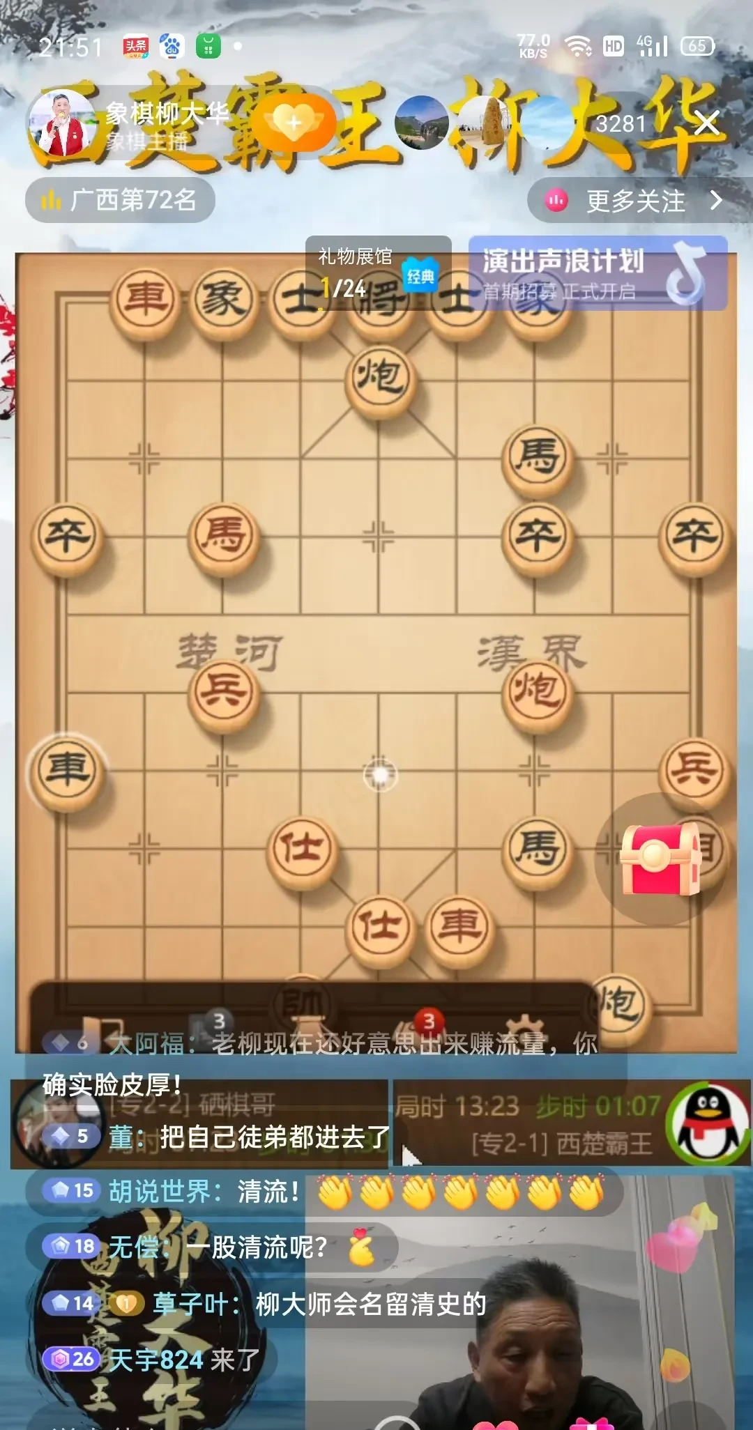 象棋残局之火烧连营-第2张图片