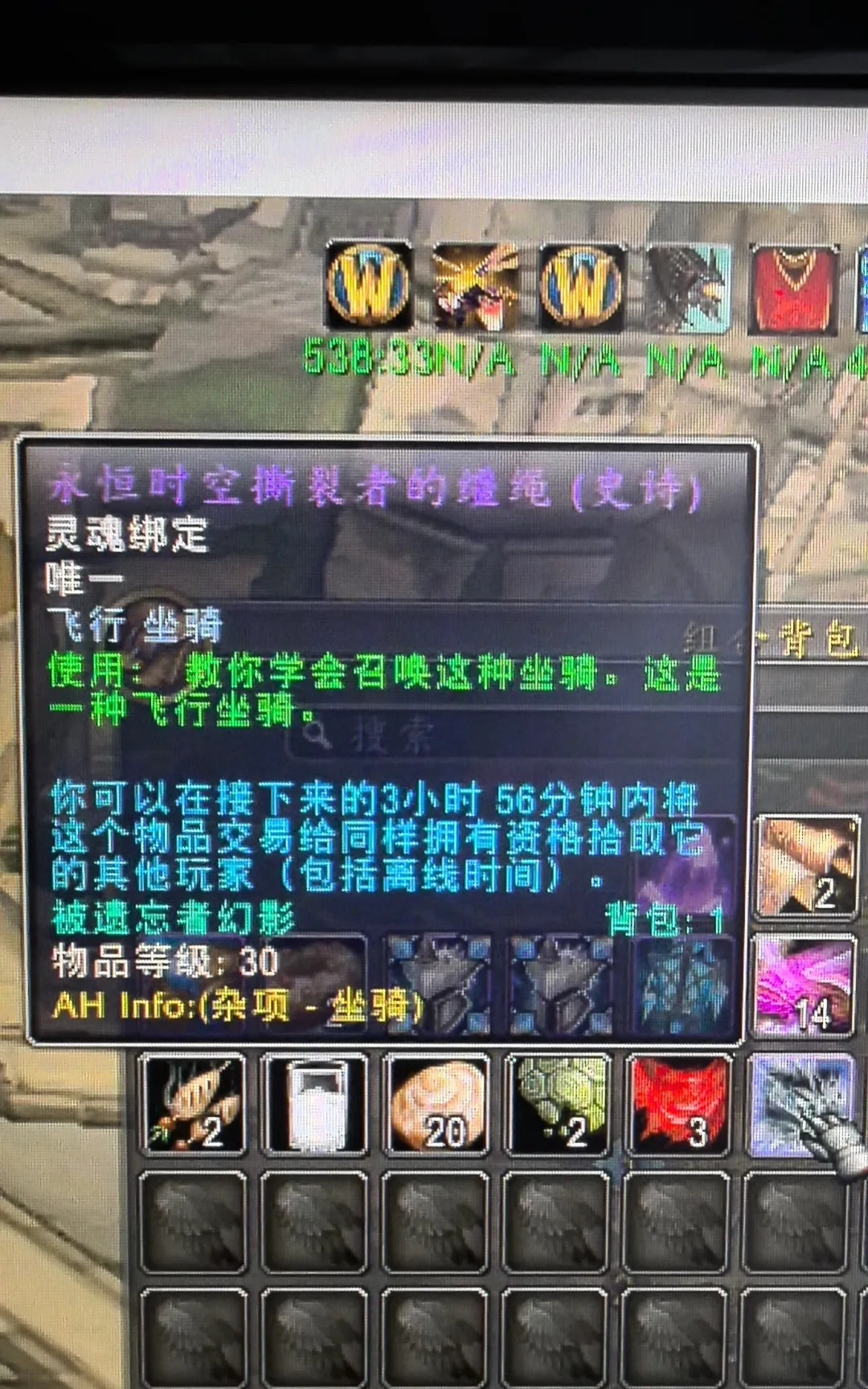 魔兽世界复制坐骑和幻化探索魔兽世界中的坐骑复制技巧