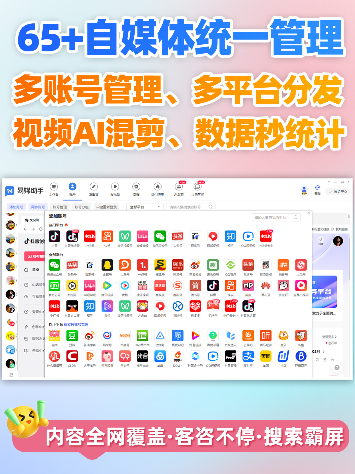 抖音下载安装全攻略，轻松掌握短视频新世界-第2张图片