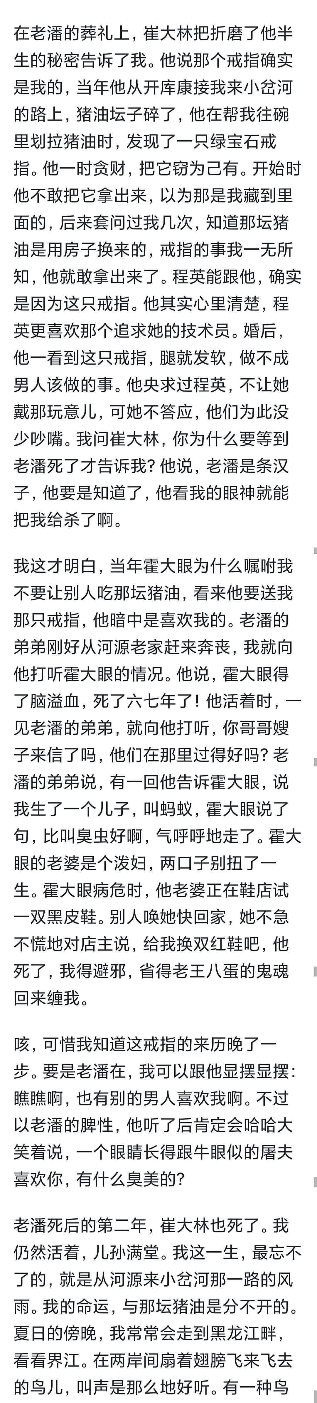 如狼似虎梅开二度全文阅读荡翁乱妇，一种社会现象的探讨-第3张图片