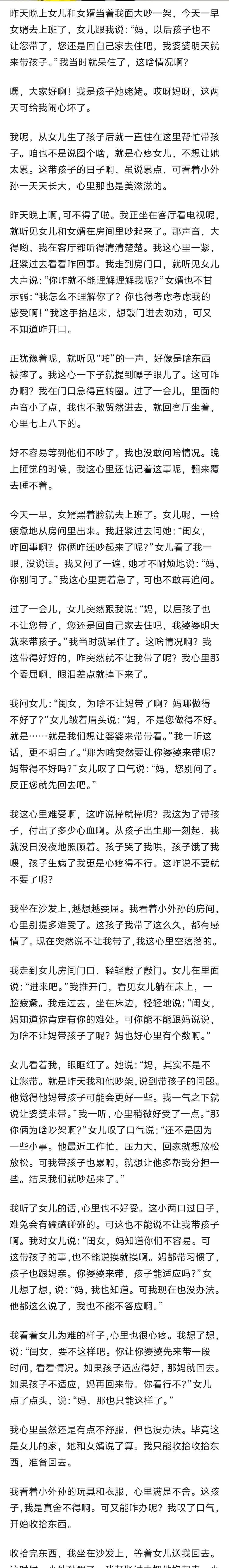 每次回娘家父亲都要和我吵架回娘家之路的困扰，每次与父亲的争吵