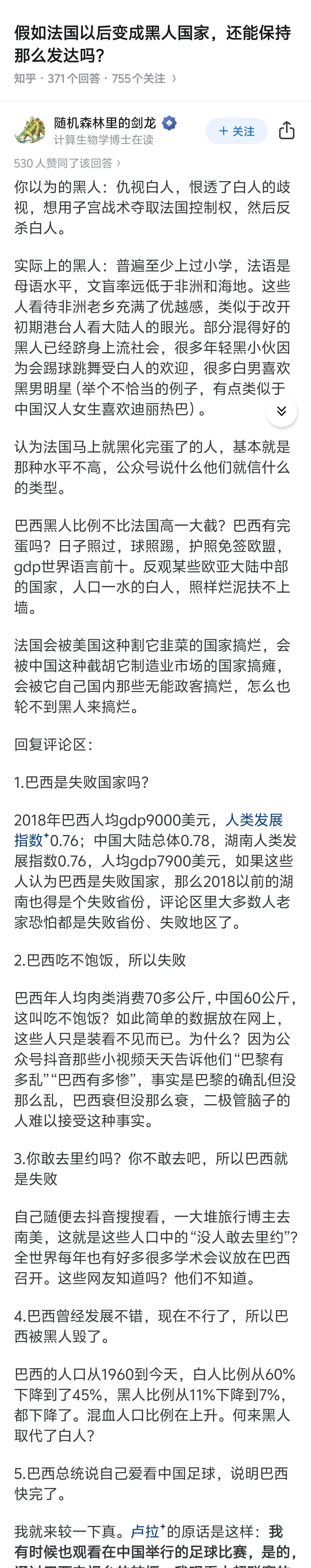 关于种族与文化多样性的探讨，以黑人巨摘花破女处为例-第3张图片