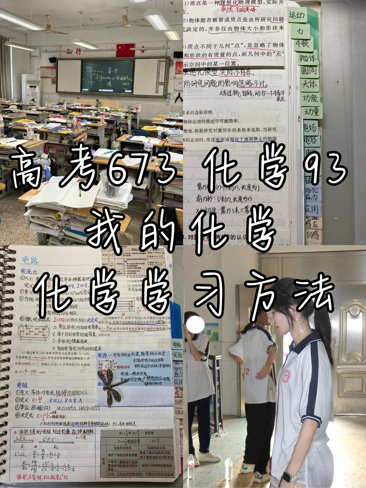 化学实验室学霸做哭学渣试管化学实验室的逆袭，学霸的眼泪与学渣的试管