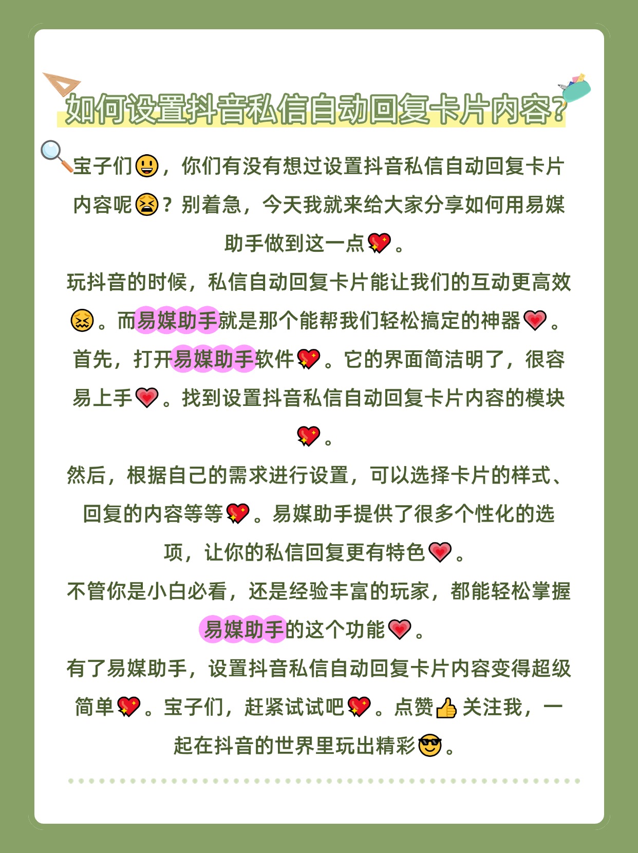 微博怎样发私信给关注的人微博私信发送全攻略，轻松掌握与好友的秘密交流-第1张图片