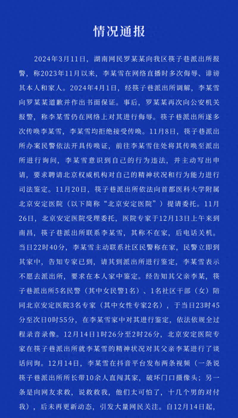 北京未参加核酸筛查病例:全家后悔北京未参加核酸筛查病例，全家深陷困境，后悔不已-第1张图片