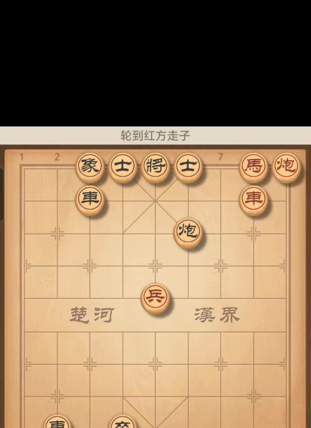 象棋快速制胜攻略