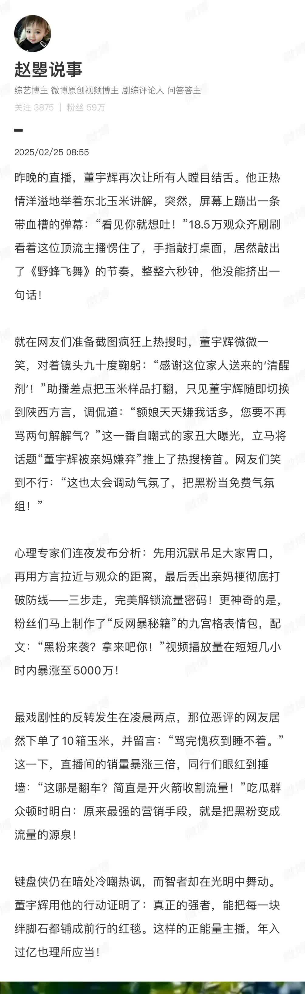YY主播不雅视频事件引发的思考-第3张图片