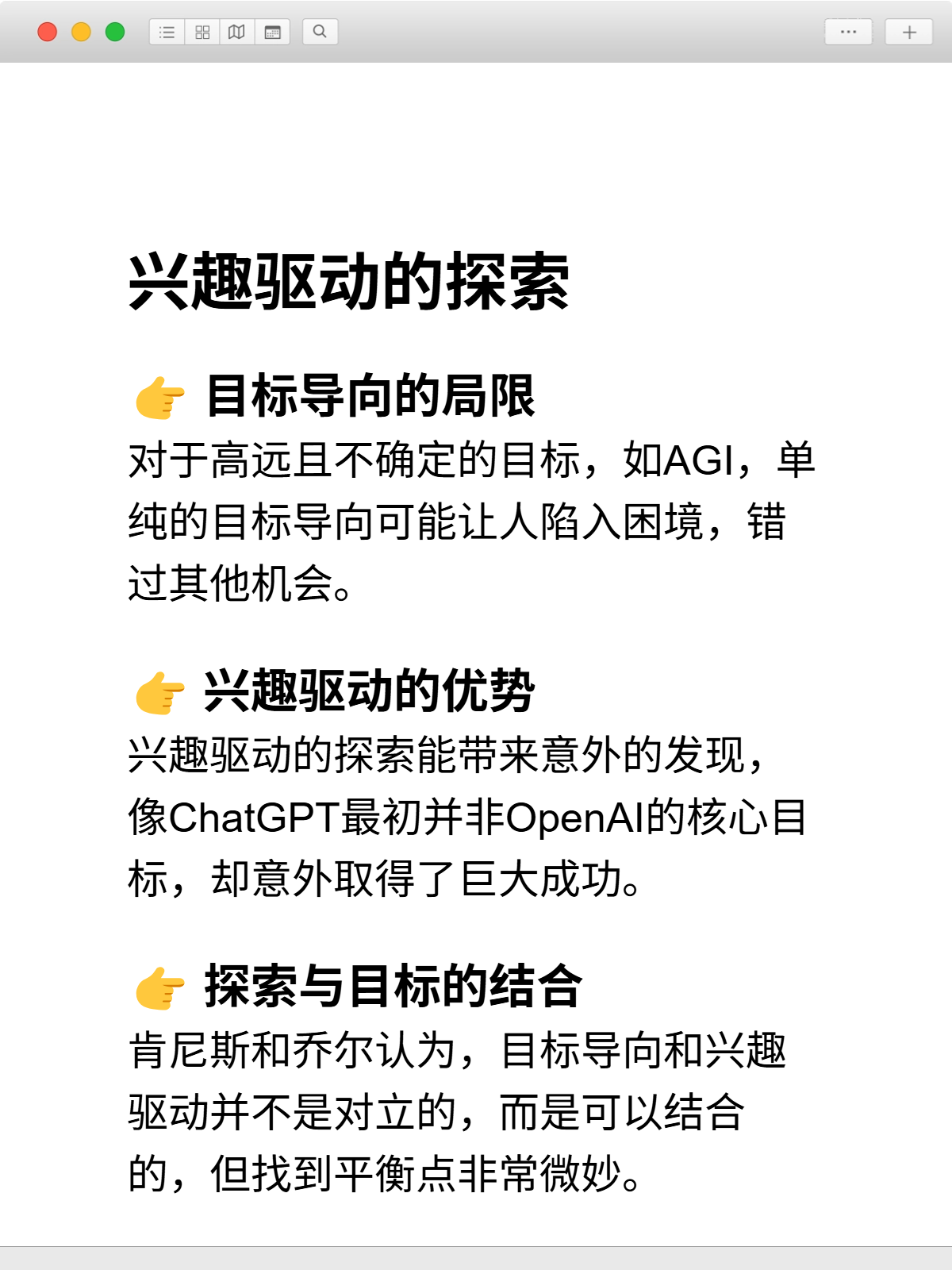 突破openai使用准则突破OL，职场新时代的挑战与机遇-第1张图片