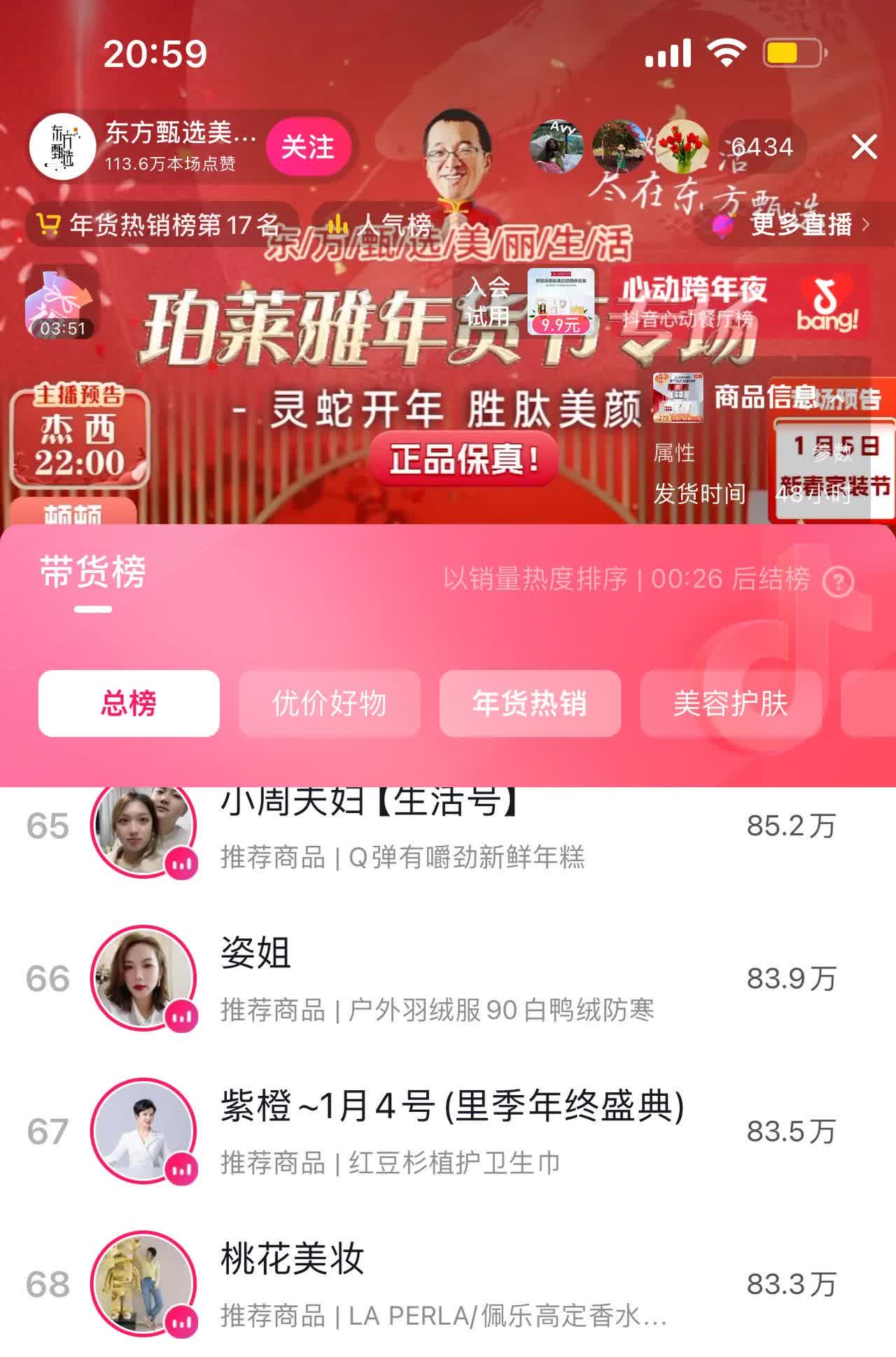 斗鱼和虎牙合并后叫什么名字斗鱼与虎牙合并，开启直播行业新篇章