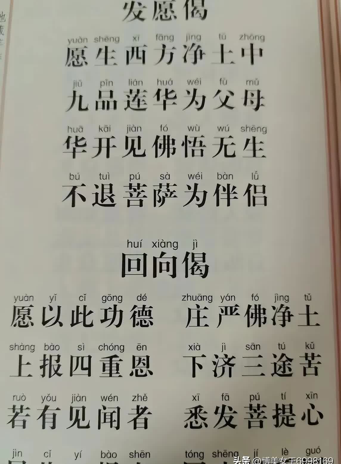 地藏菩萨本愿经唱诵地藏菩萨本愿经唱诵的神秘之旅-第2张图片