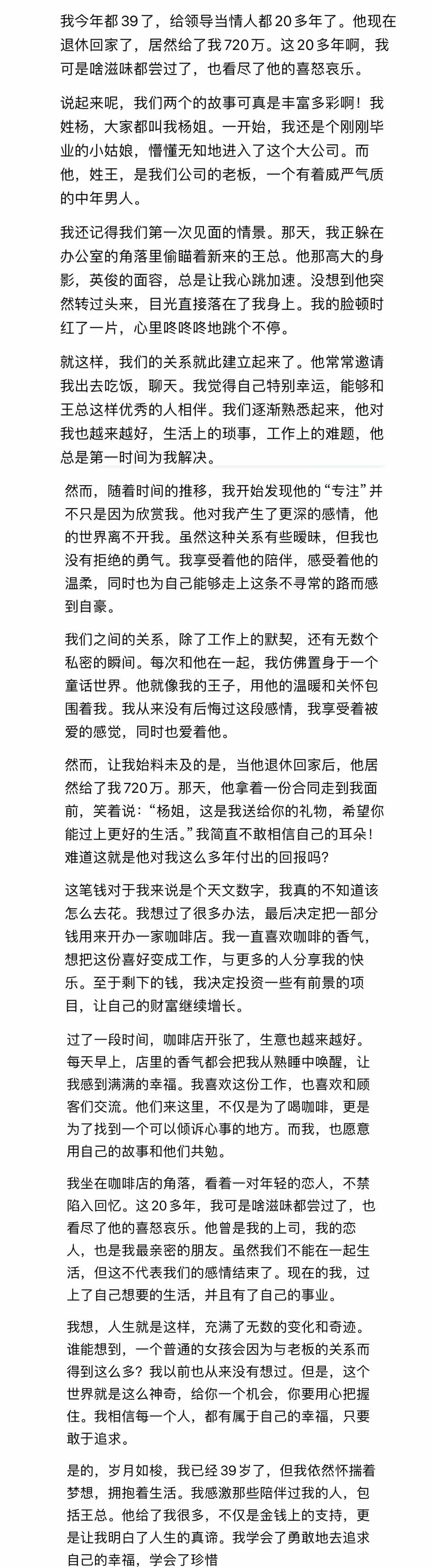 说说自己被多少人干过怎么写关于我经历的点滴与那些陪伴我走过的人-第2张图片