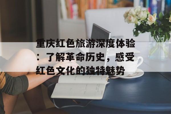 0被进的时候有多疼0被1进入的独特体验，一次深度的探索