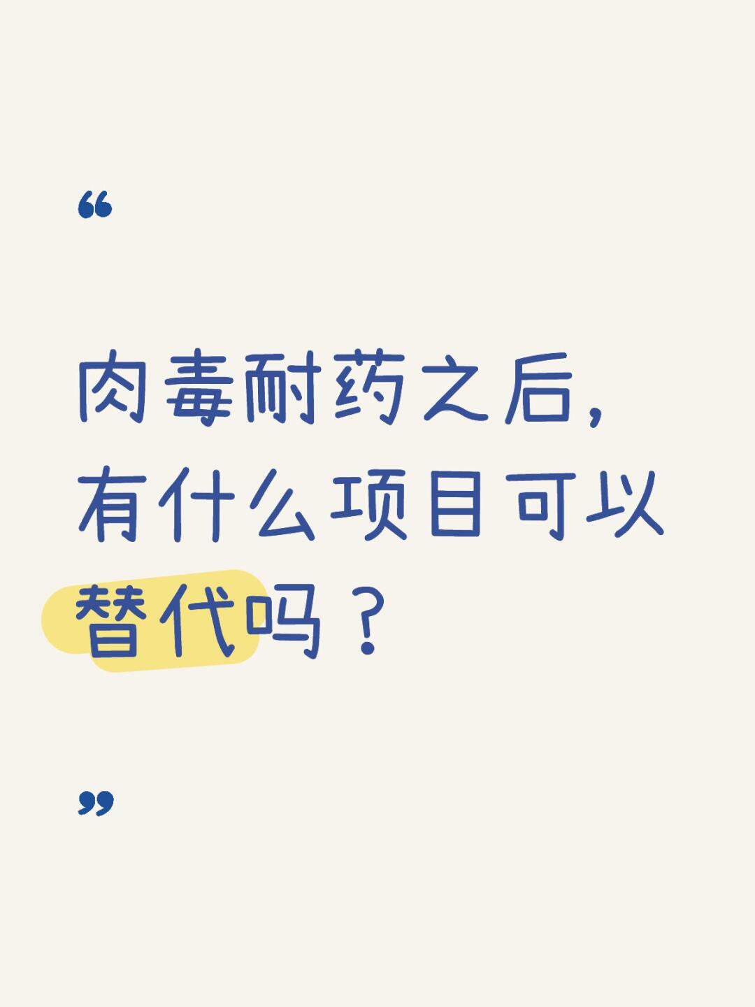两根还是十几根你自己选警惕春药之害，涂药后的危险遭遇-第1张图片