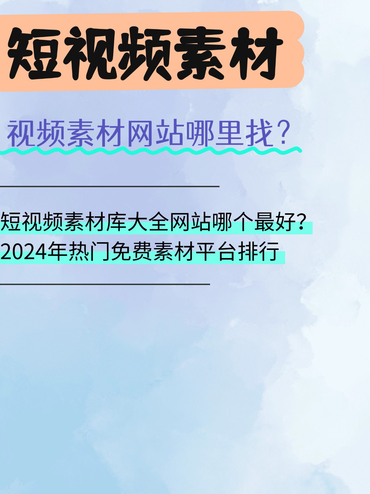 成品视频素材下载成品人短视频平台概览，探索与解析-第2张图片