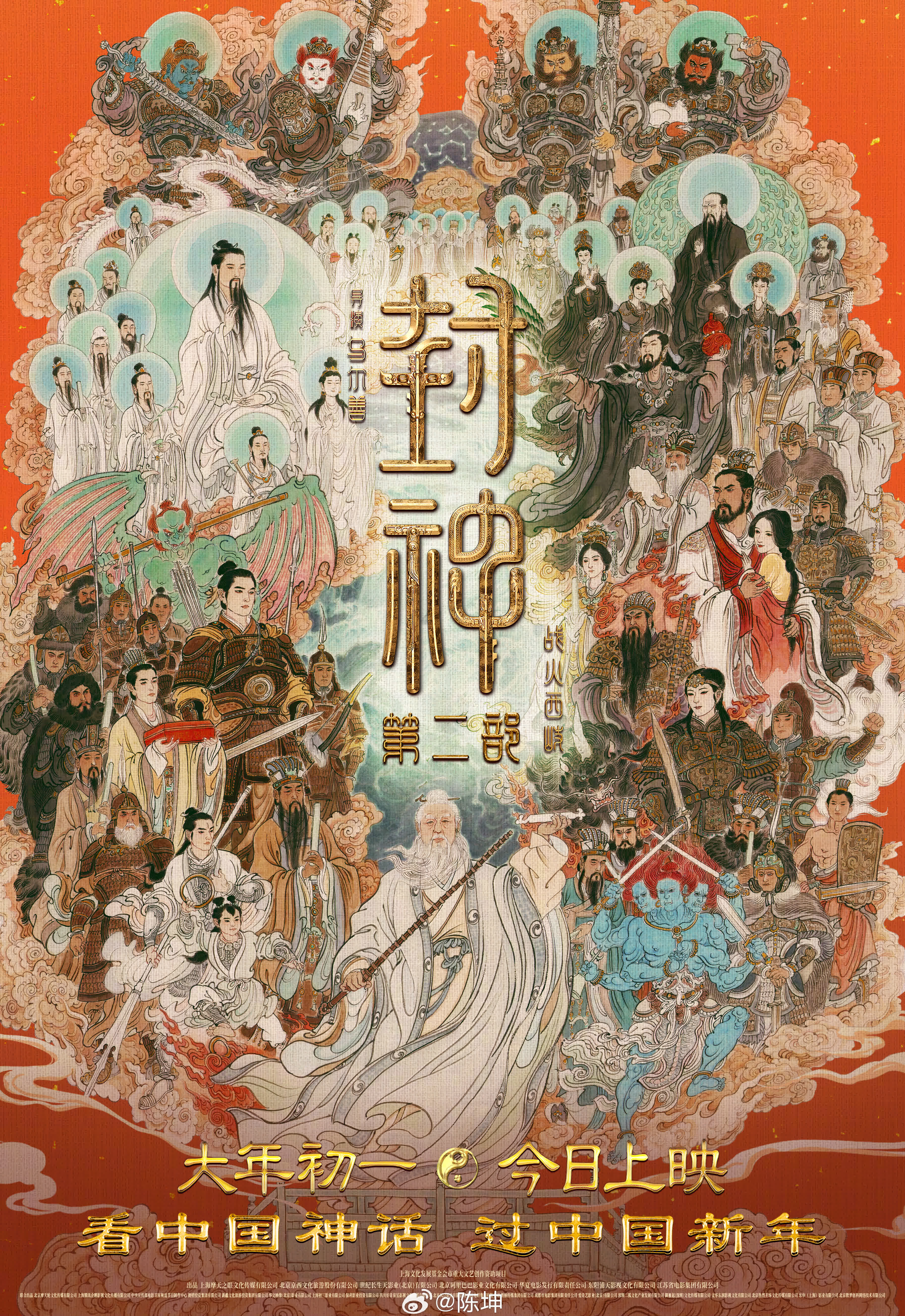 封神猎艳记，传奇之旅-第1张图片
