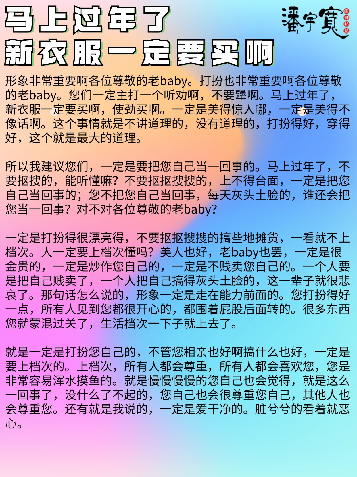 性教育之下的误解，男子坤坤塞入女子坤坤的探讨-第3张图片