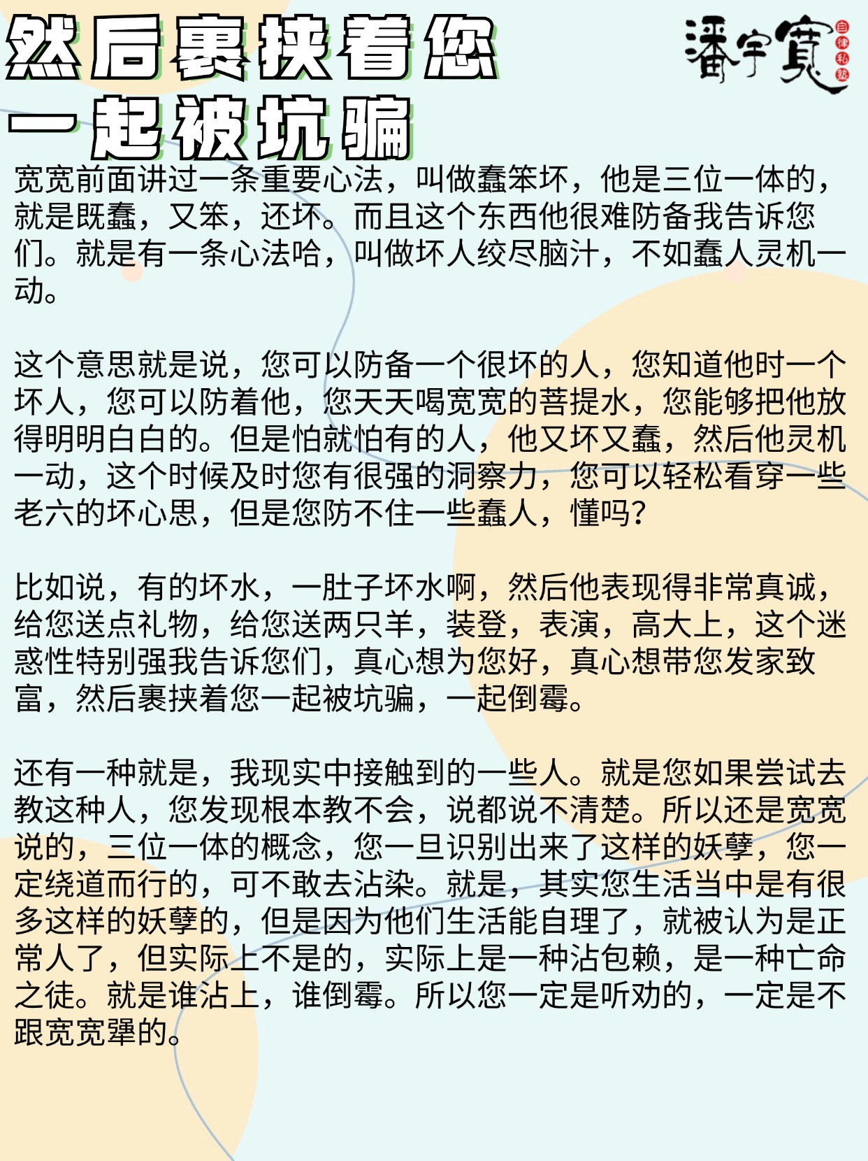 我可以吃你胸前的小馒头吗关于言语的界限与尊重——探讨不当言论的危害-第2张图片
