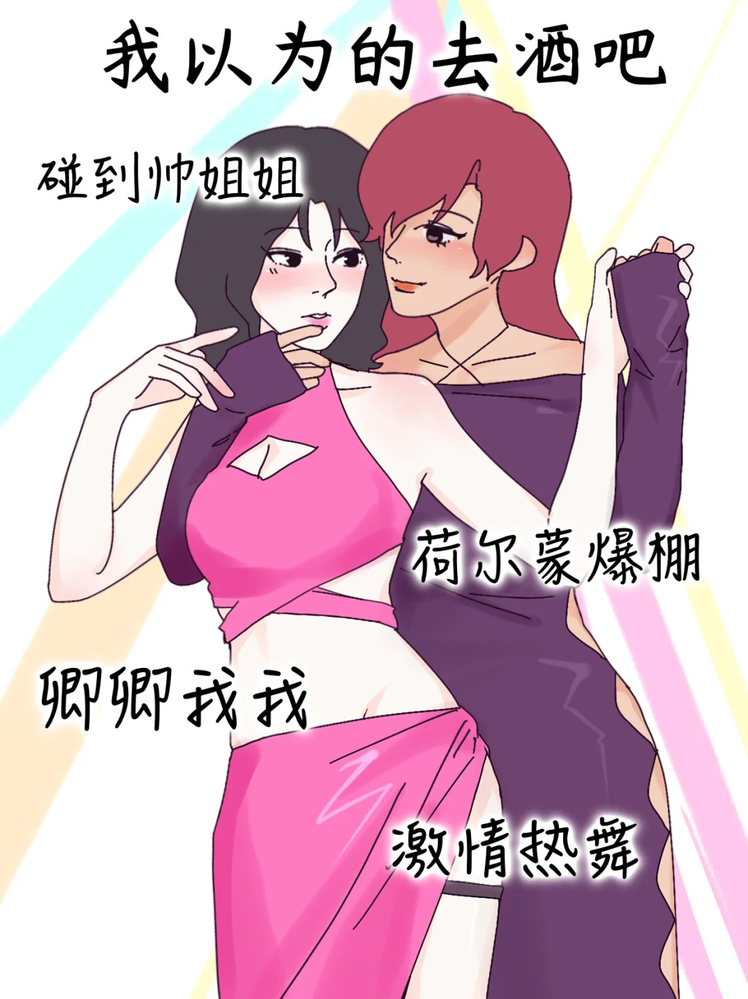 一边扭动身体一边呻吟是怎么回事一边扭动身体一边呻吟，探究背后的原因与情境