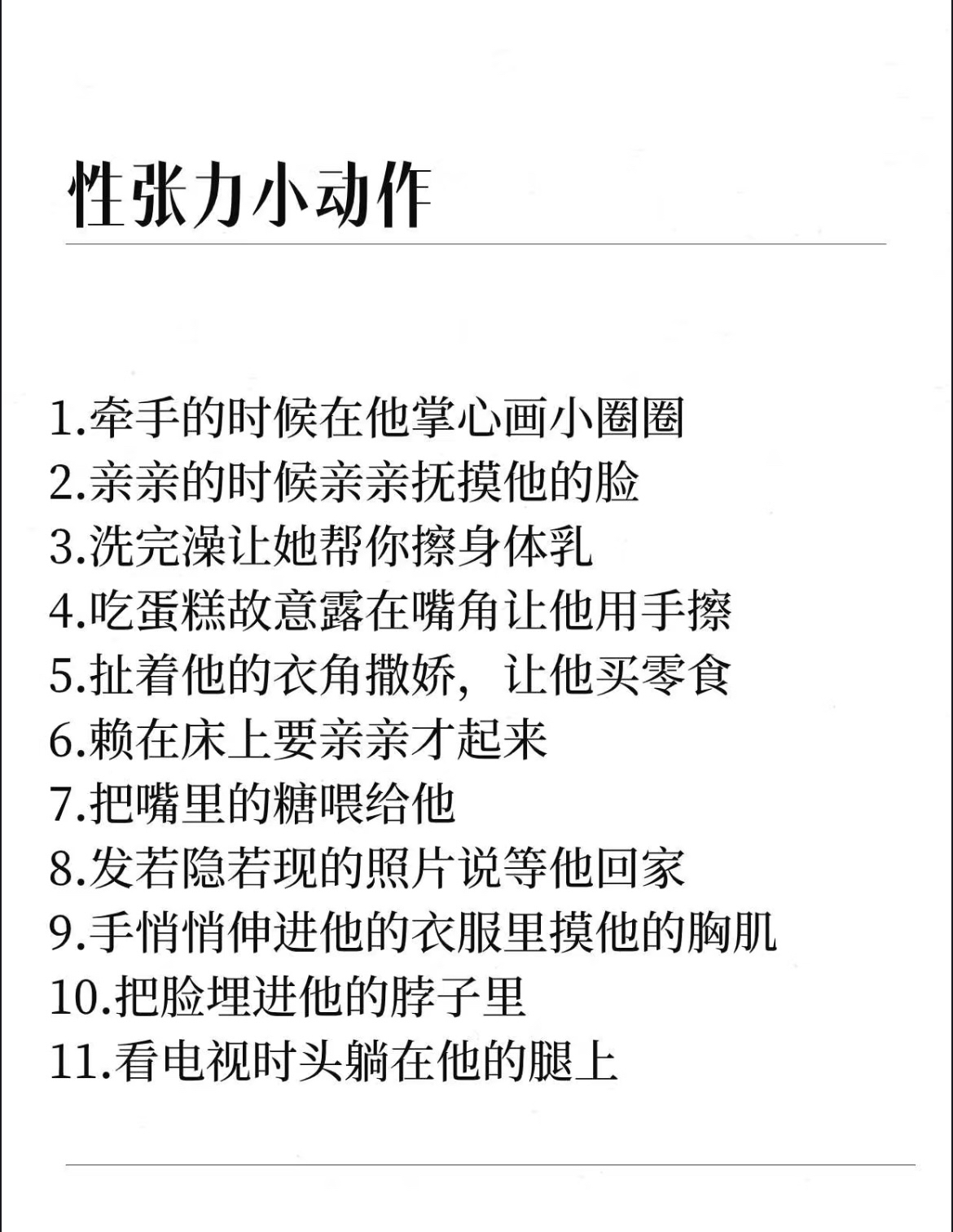 房中九术最厉害的姿势是什么九浅一深，一种生活哲学的微妙平衡
