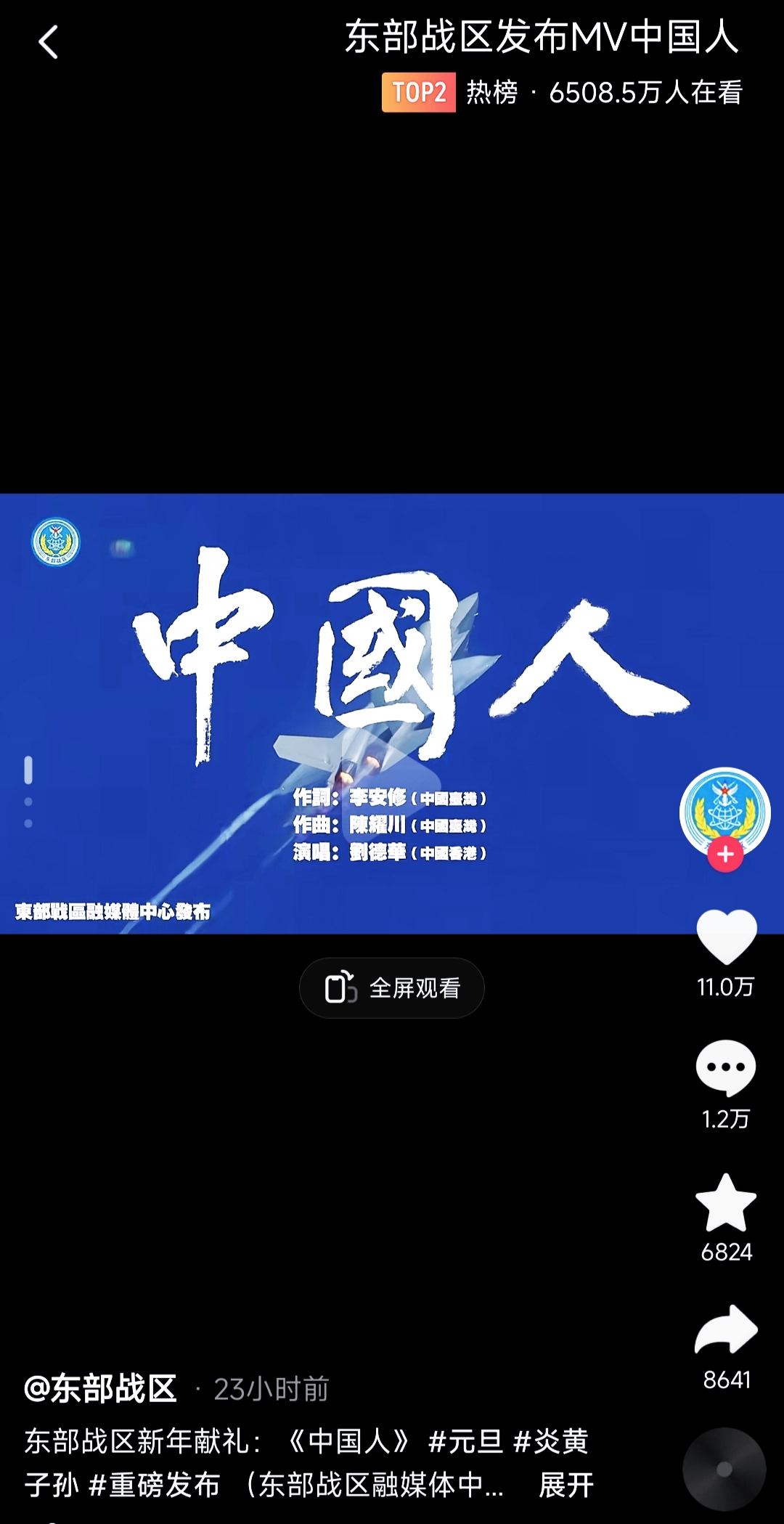 国产人人为我，我为人人