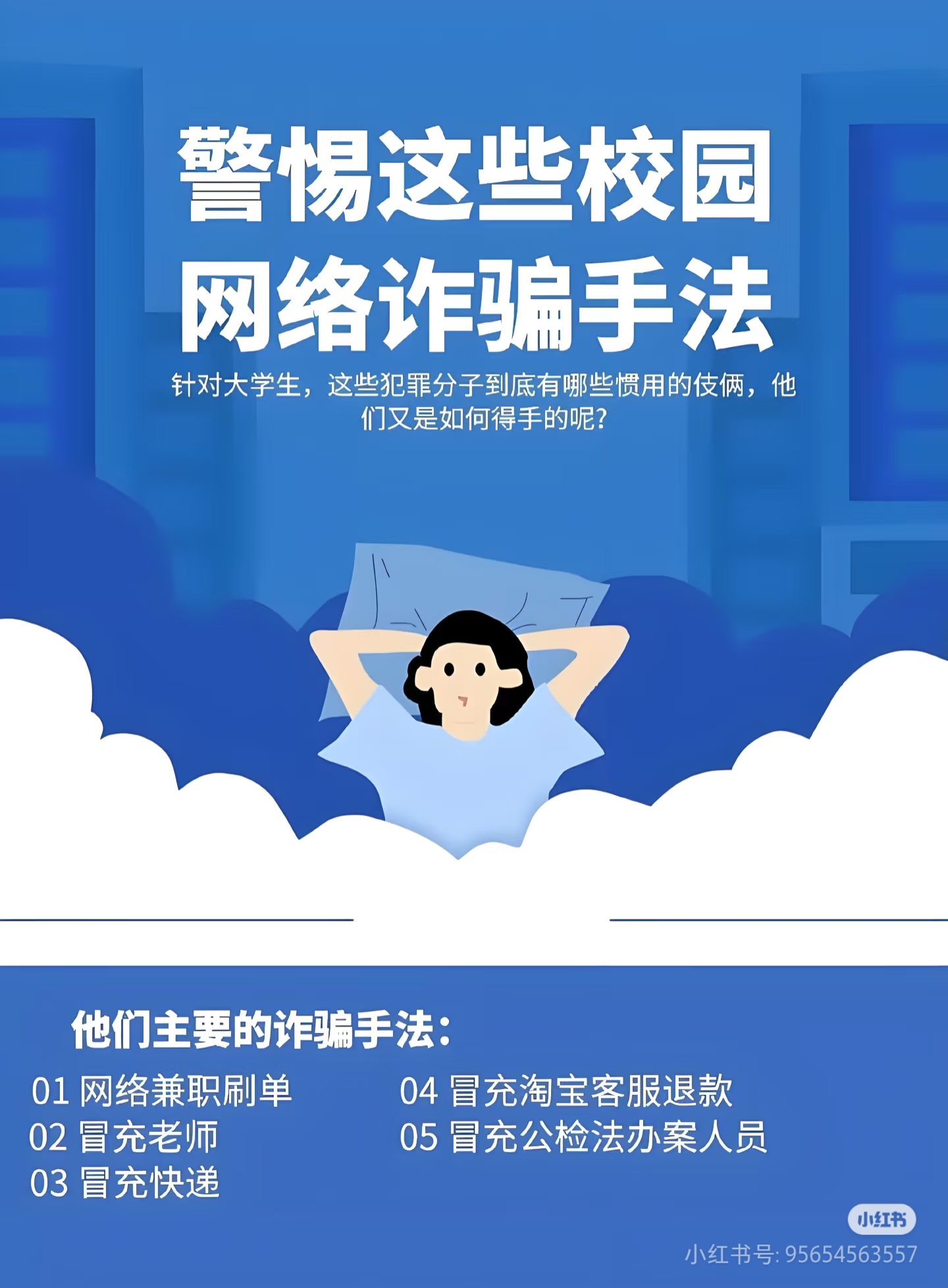 警惕网络陷阱，远离不良信息与非法APP-第2张图片