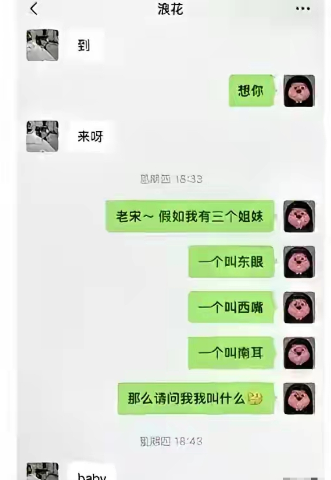 误会中的笑料，儿媳妇误以为我是她老公-第2张图片
