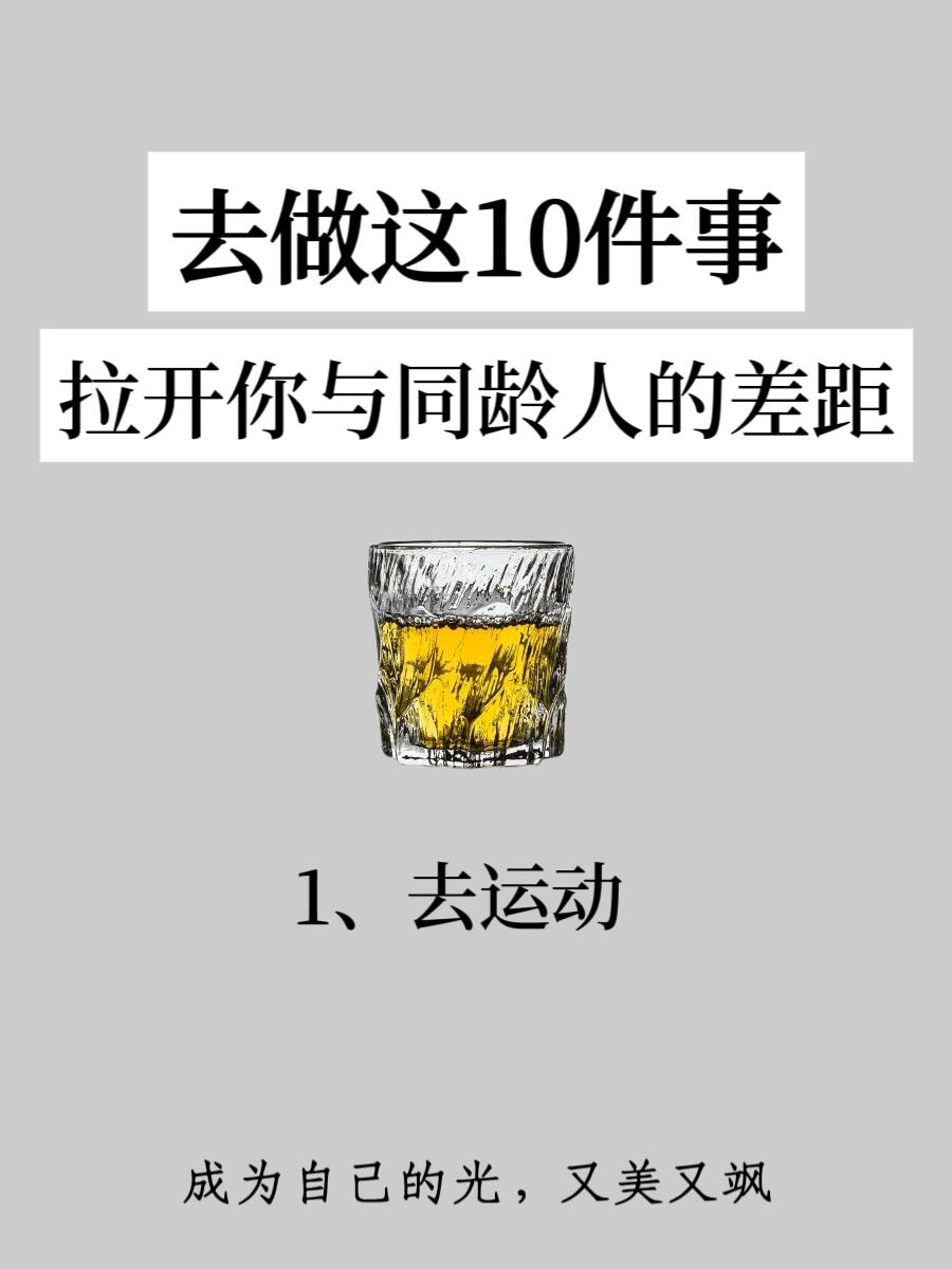 天天坚持，操练人生的每一个瞬间-第3张图片