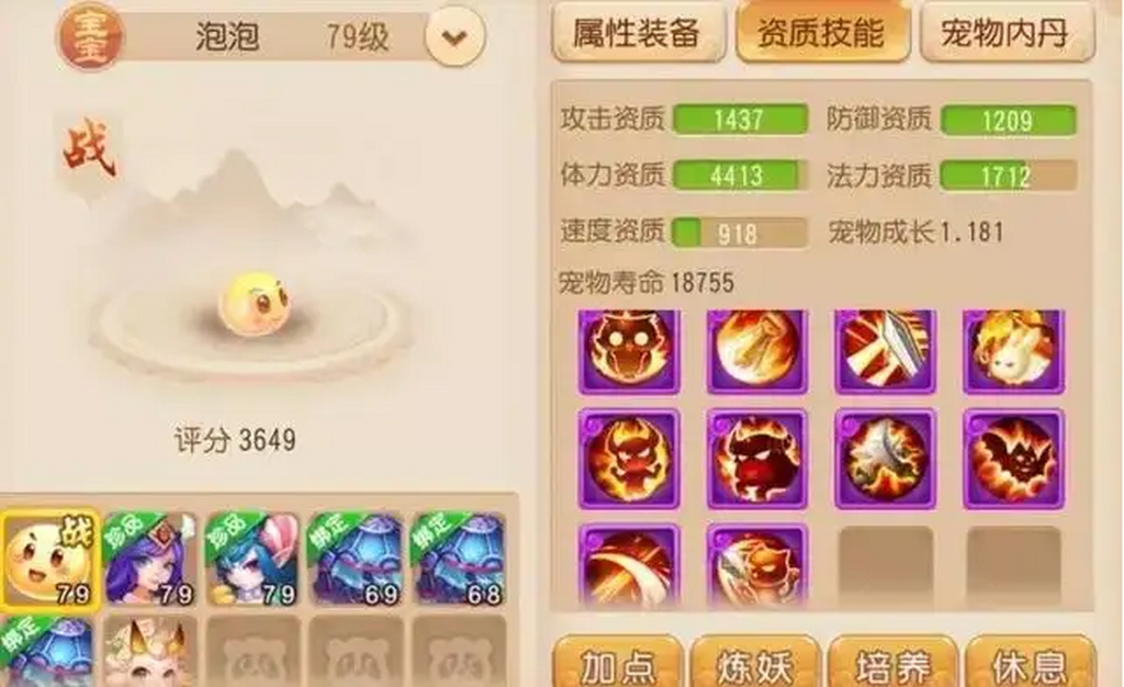 梦幻西游科举大赛，一场知识的盛宴