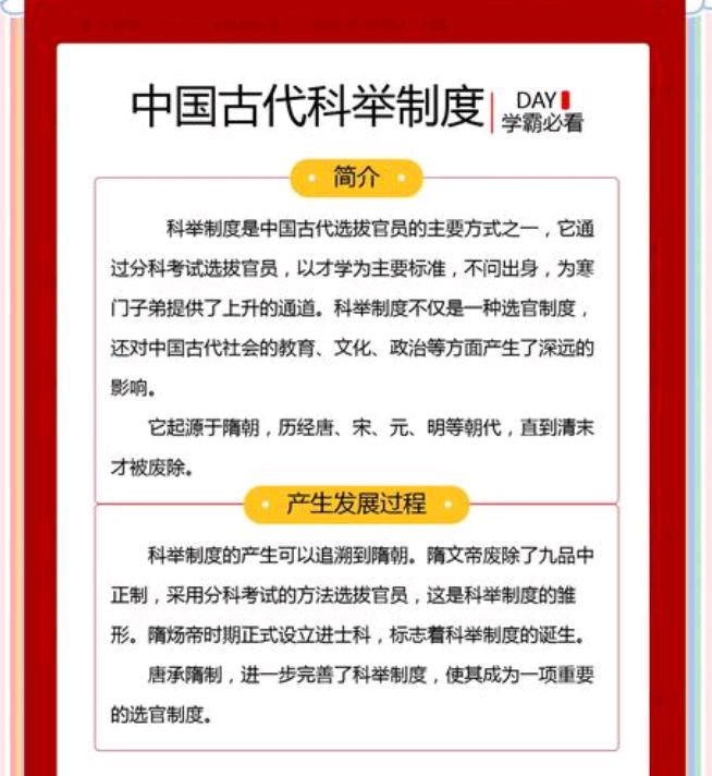 御前科举御前科举，古代选拔人才的独特制度-第3张图片