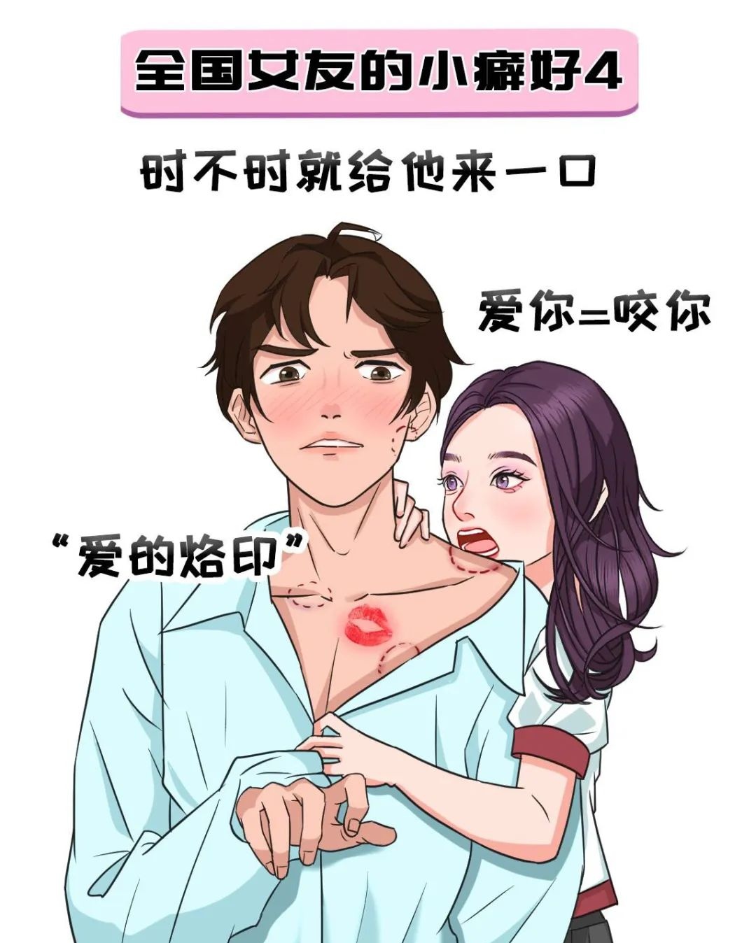 男朋友突然从后面抓我的胸意外触碰，我与男友之间的亲密瞬间-第2张图片