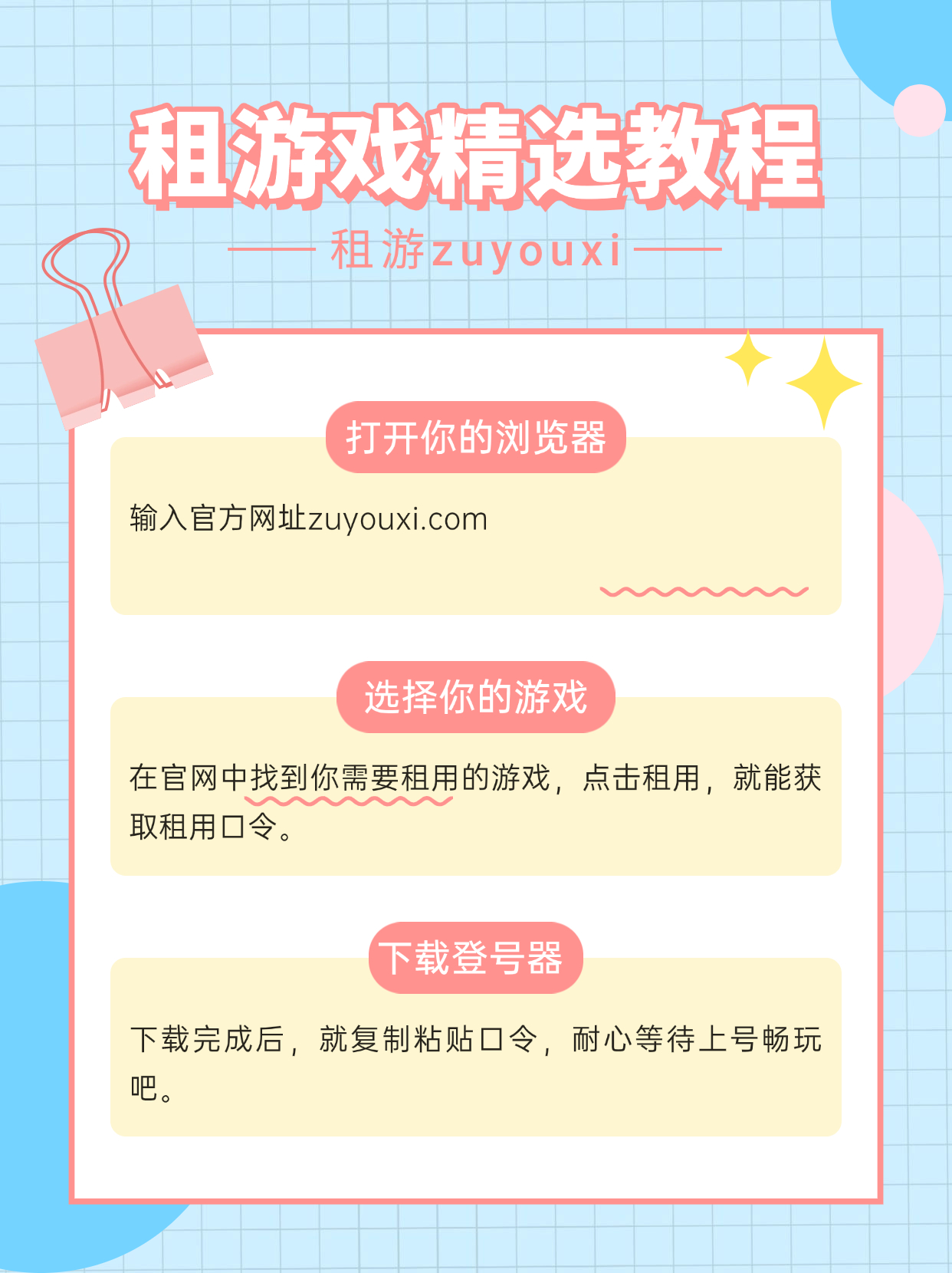 撸啊撸手机游戏攻略撸啊撸手机游戏攻略，轻松掌握游戏技巧，成为最强王者！
